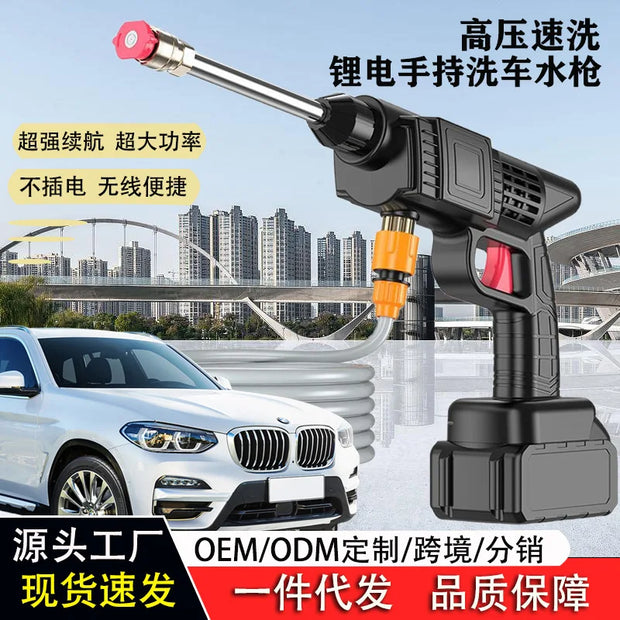 Wireless High-pressure Car Wash Water Gun Household Rechargeable Water Gun Portable High-power Lithium Battery