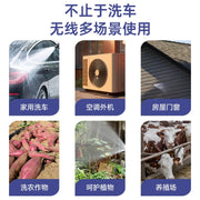 Wireless High-pressure Car Wash Water Gun Household Rechargeable Water Gun Portable High-power Lithium Battery