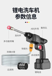 Wireless High-pressure Car Wash Water Gun Household Rechargeable Water Gun Portable High-power Lithium Battery