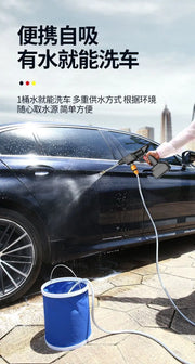 Wireless High-pressure Car Wash Water Gun Household Rechargeable Water Gun Portable High-power Lithium Battery